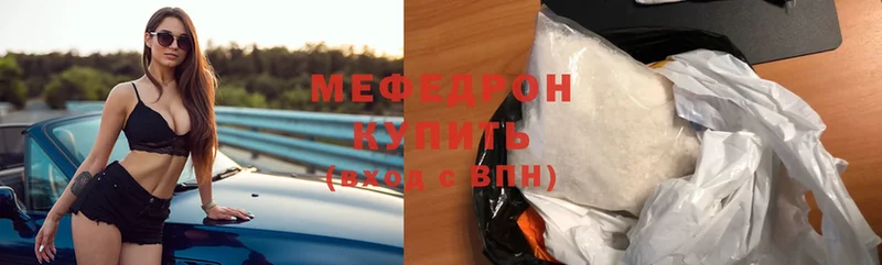 МЕФ мяу мяу  Кировск 